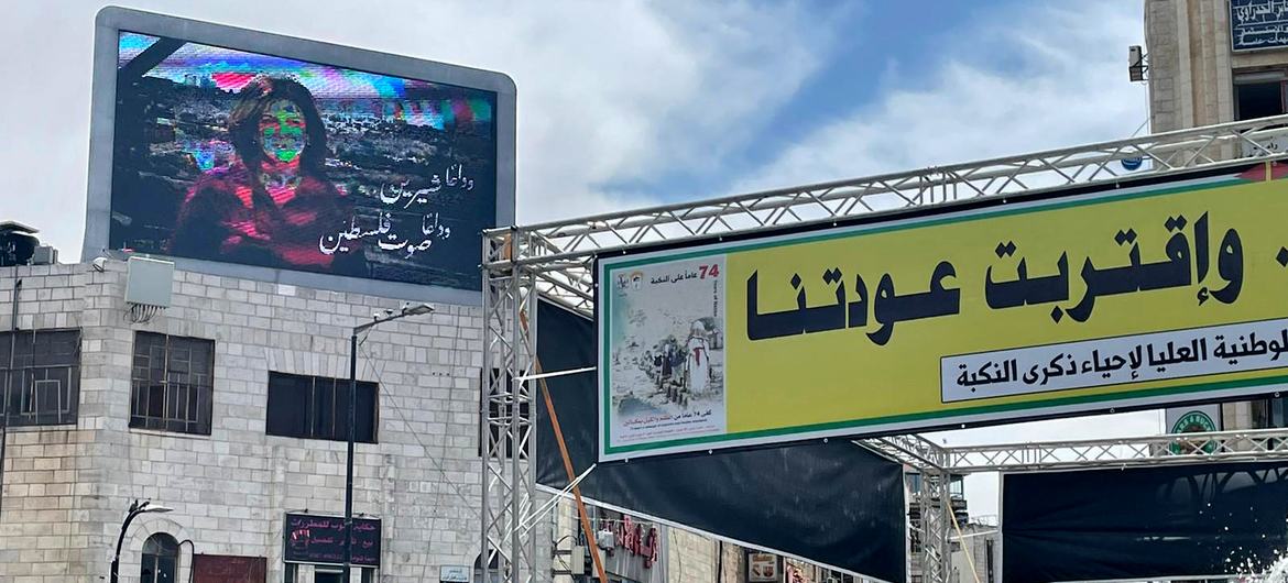 A billboard at the Al-Manara roundabout in Ramallah with a photo of Palestinian journalist Shireen Abu Akleh.