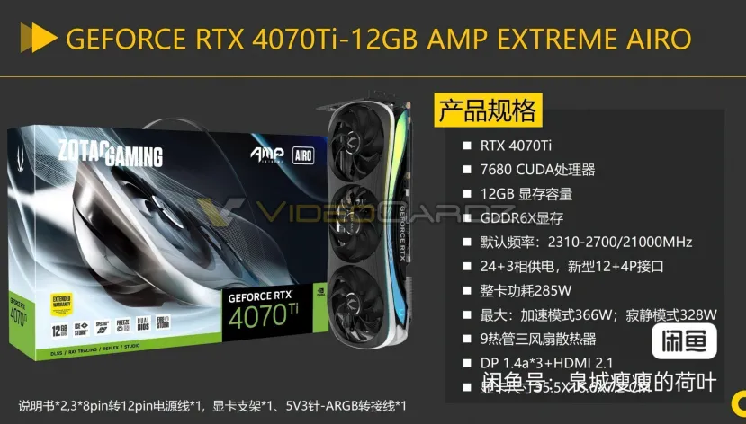 Geeknetic Zotac leaks details of three of its RTX 4070 Ti ahead of launch 1