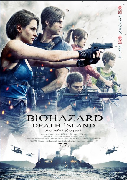 Resident Evil: Death Island official poster for Japan