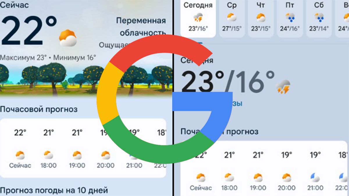 Google changes the design of its Weather app and boosts its weather accuracy