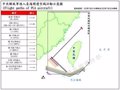 Taiwan detects the entry of 32 Chinese fighters into its airspace