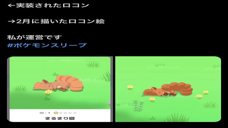 Fans accused Pokémon Sleep of plagiarism (image via Game8)