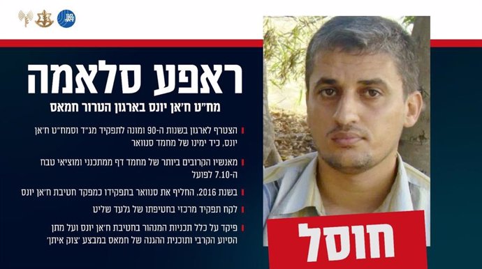 Rafa'a Salamé, local commander for Khan Yunis of the armed wing of Hamas