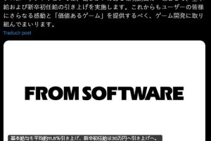 FROMSOFTWARE recognizes the importance of labor