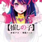 Aka Akasaka announces her return with a new fantasy and romance manga