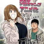 The manga “Futari Solo Camp” will have an anime adaptation